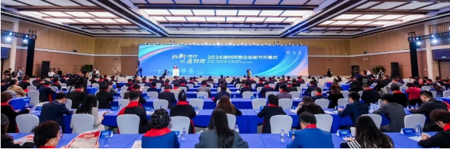 浙北集團(tuán)董事長(zhǎng)、總裁胡曉明出席2024湖州民營(yíng)企業(yè)家節(jié)開幕式